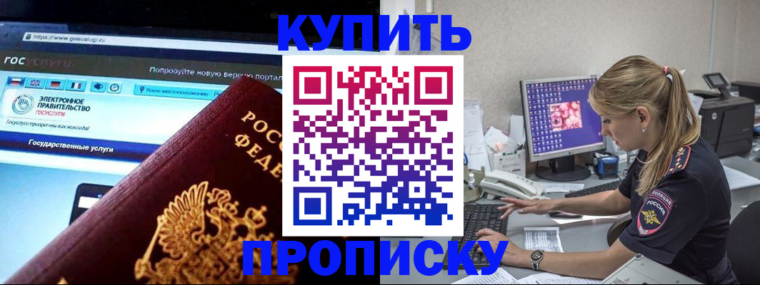 временная регистрация адрес в Истре