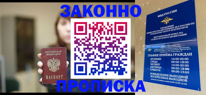 регистрация для школы в Истре