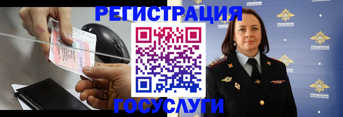 временная регистрация 2025 в Истре